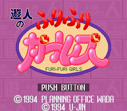 Yuujin no Furi Furi Girls Title Screen